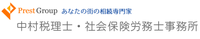 横浜の相続税対策は不動産に強い税理士事務所へ | 中村税理士事務所