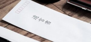 遺言書作成